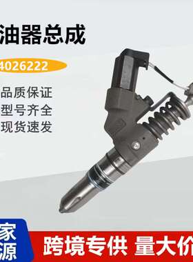 康明斯ISM11 QSM11喷油器总成旋挖钻柴油发动机配件喷油嘴4026222