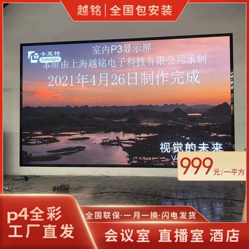 led显示屏室内全彩p2.5p3 p4p5高清电子屏p6p8p10户外led广告屏幕