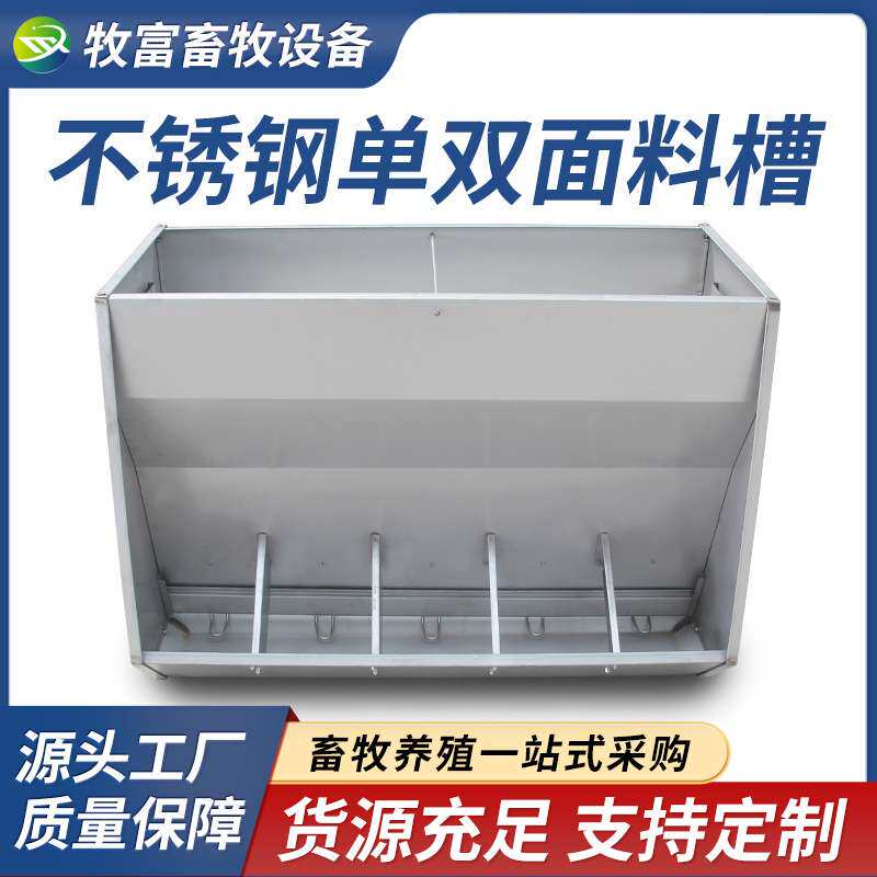 猪用不锈钢双面料槽保育育肥料槽自动采食料槽小猪补料槽猪用食槽