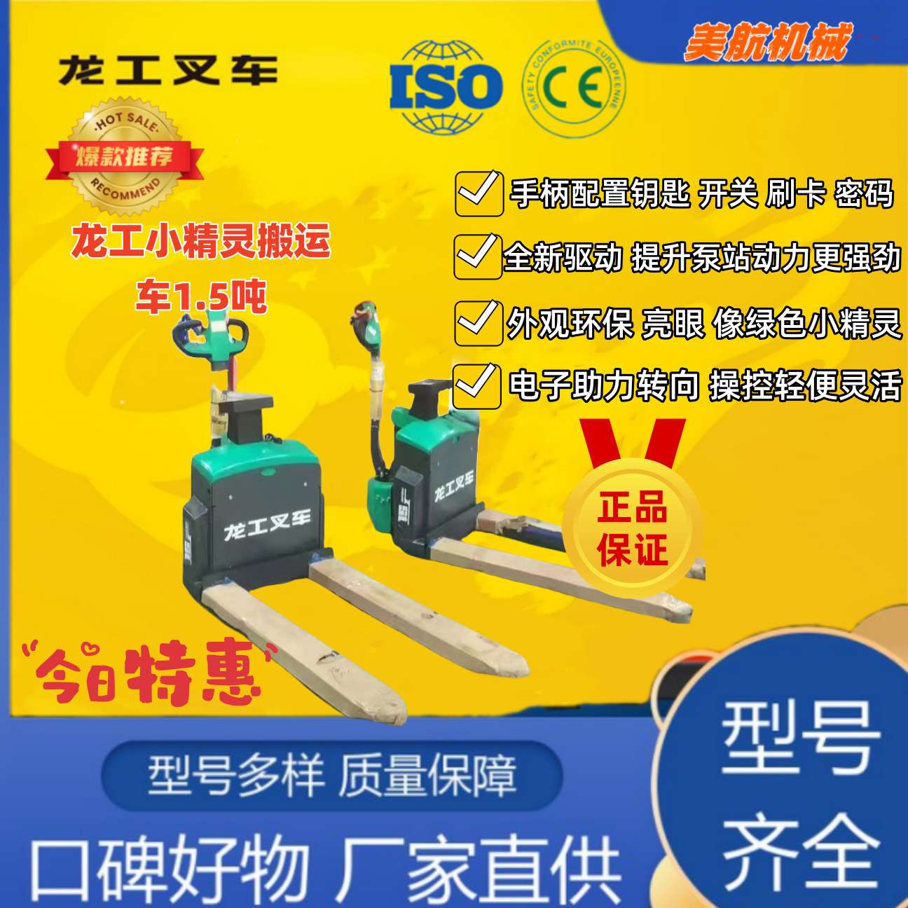 龙工小精灵电子秤搬运车称重准确承载稳重可添加打印装挪车