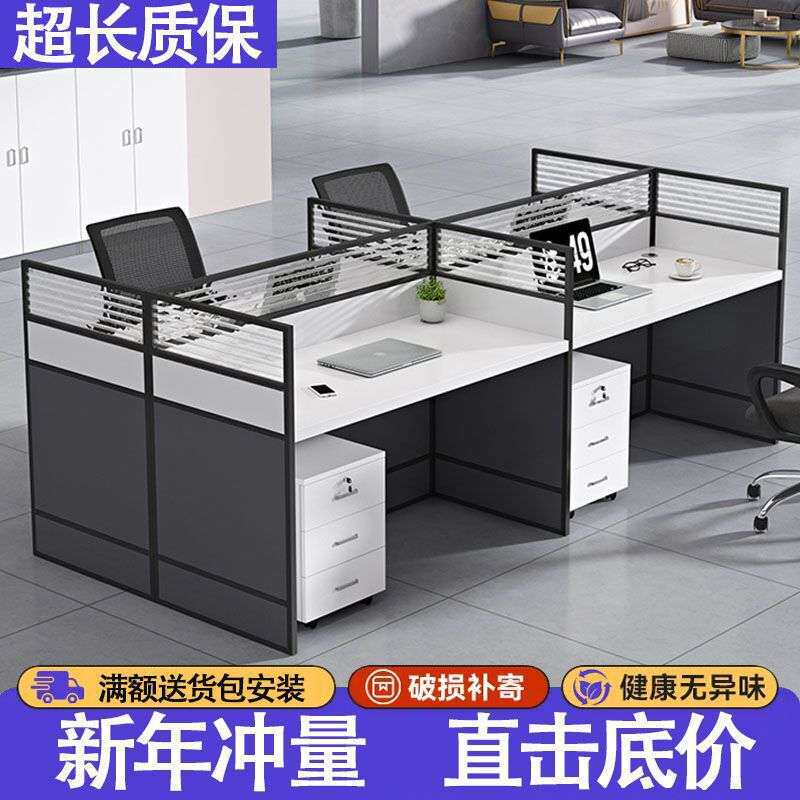商用办公桌椅组合套工位职员电脑桌2/4/6人位屏风隔断办公家具桌