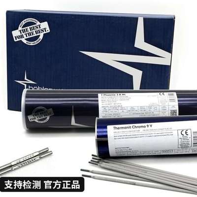 奥地利伯乐UTP 6222 Mo焊条ENiCrMo-3 E NI 6625镍基合金电焊条
