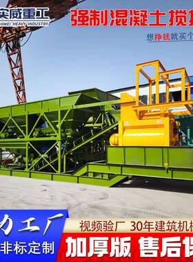 小型移动搅拌站750强制搅拌机hzs180站全套混凝土搅拌站设备厂家