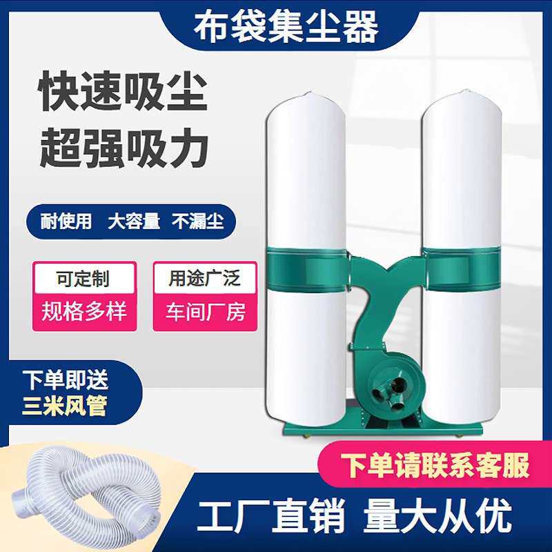 木工吸尘器工业用布袋除尘器工厂车间大功率粉尘集尘器雕刻机风机