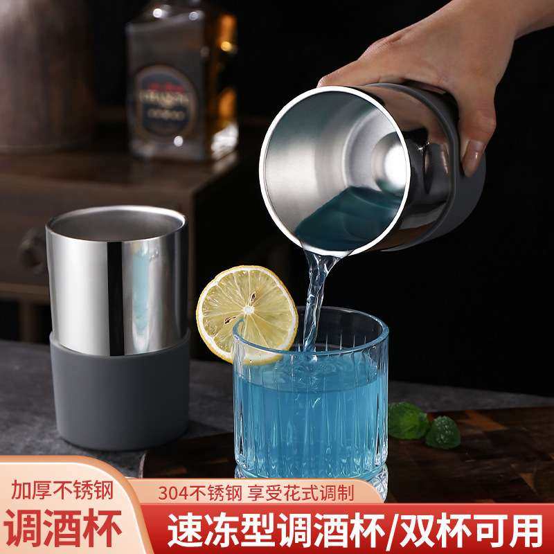 食品级户外速冻调酒杯套装高档啤酒果汁制冷杯手打柠檬茶制作工具