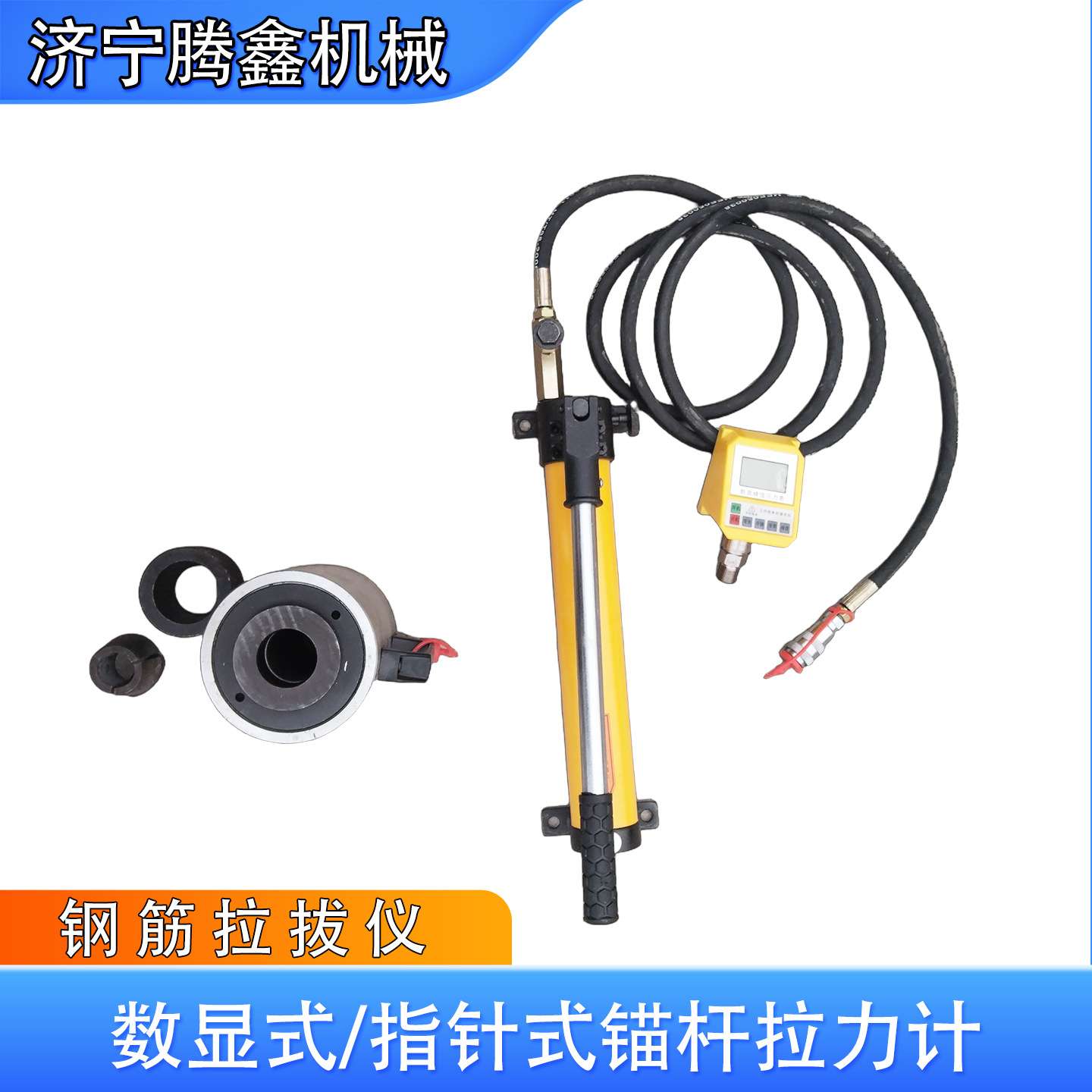 抗拔力检测锚杆器桥梁护坡用钢筋拉拔仪腾鑫10T/20T钢筋拉拔仪