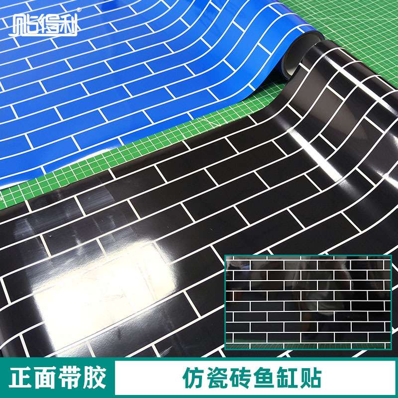 仿瓷砖鱼缸贴带胶蓝色玻璃鱼缸贴黑色水族背景贴长方形格子贴纸