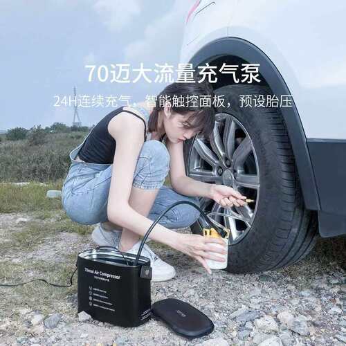 70迈汽车轮胎充气泵 标准TP01青春 TP03 ;无线充气泵TP05