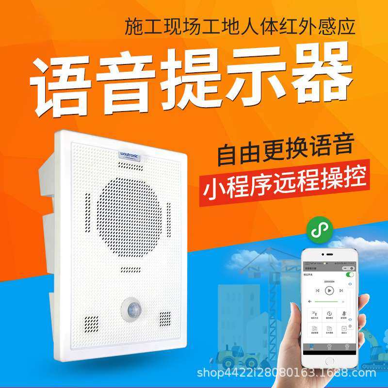 防疫工地红外感应人体安全语音提示器来人提醒提示播报器人体感应,鲜花速递/花卉仿真/绿植园艺,割草机/草坪机,淘宝优惠券,粉丝福利购,淘宝优惠卷