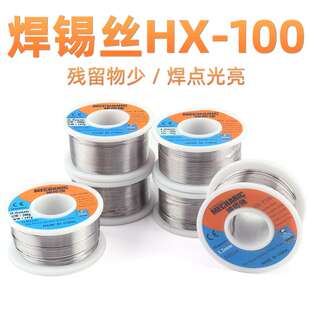 0.8焊锡丝维修佬精细常温183度熔点电脑手机维修锡线0.3 0.40.8mm