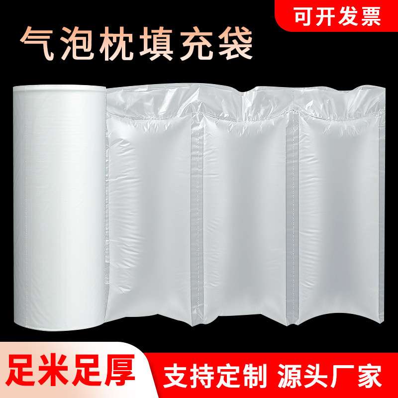气泡卷气泡垫现货 防震垫连卷充气袋 空气填充气袋20CM*10CM