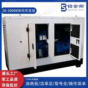 30KW发电机静音风冷养殖停电备用户外作业电源30千瓦柴油发电机组