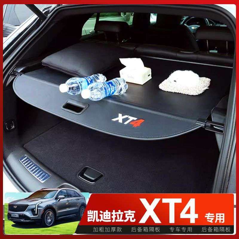 专用于凯迪拉克XT4/XT5后备箱遮物帘尾箱车内装饰隔板后备箱收纳,3C数码配件,USB灯,淘宝优惠券,粉丝福利购,淘宝优惠卷