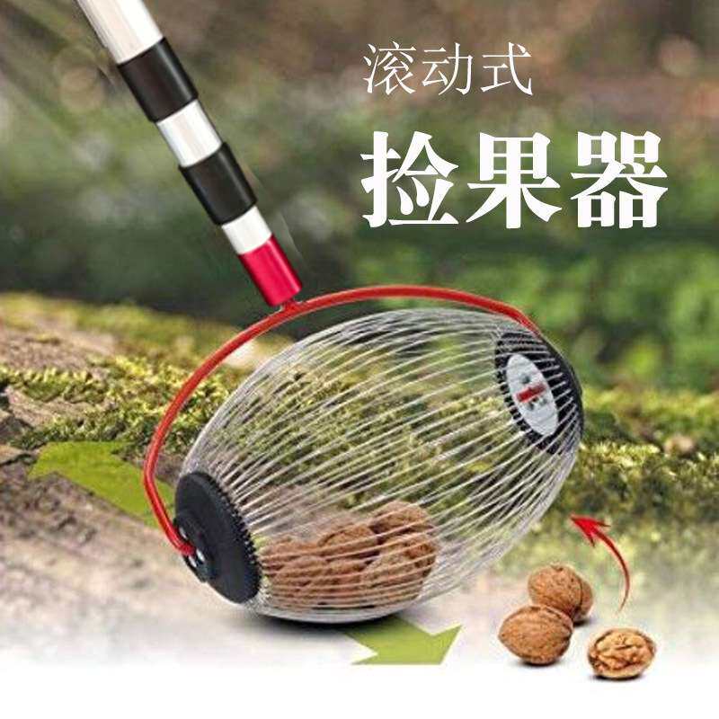 人力果子收集器拾果器捡果器滚动式捡栗器核桃板栗坚果捡果器