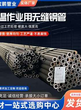 ASTM A333GR.6低温作业用无钢管Grade6低温无缝合金钢管