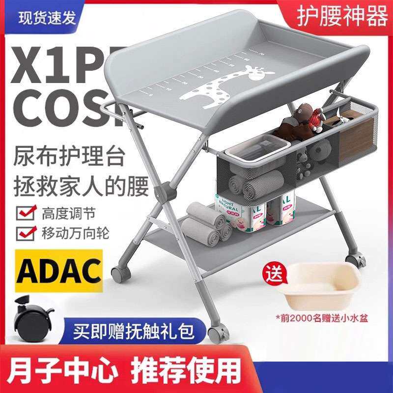 尿布台婴儿护理台按摩洗澡可折叠新生儿宝宝床换尿布台高低调节