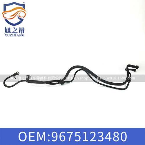 适用标致3084084008供油管雪铁龙C4双燃油管C5天逸1.6T9675123480