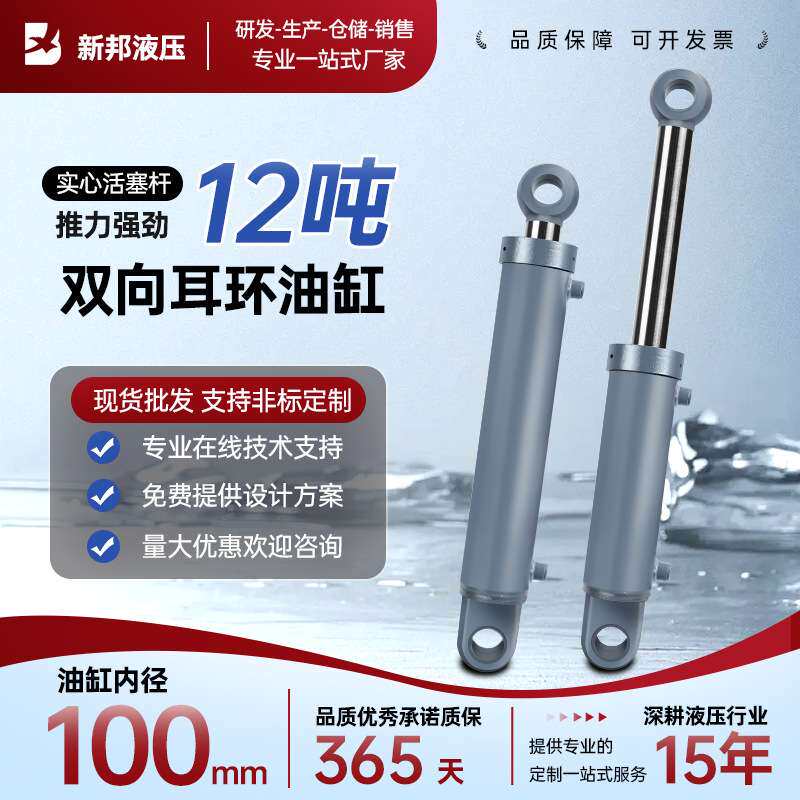 100缸径液压油缸液压缸耳环12吨油缸双向自动伸缩式液压缸大全