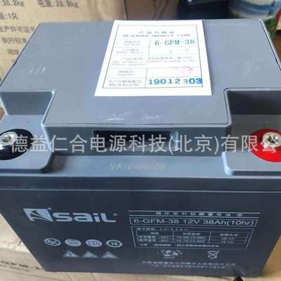 风帆蓄电池6-GFM-38 12V38AH蓄电池