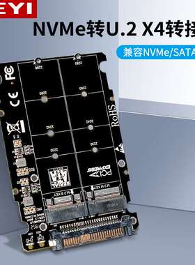 佳翼U2PCB U.2转接卡SFF-8639 扩展卡PCIE3.0 X4 SATA SSD双接口