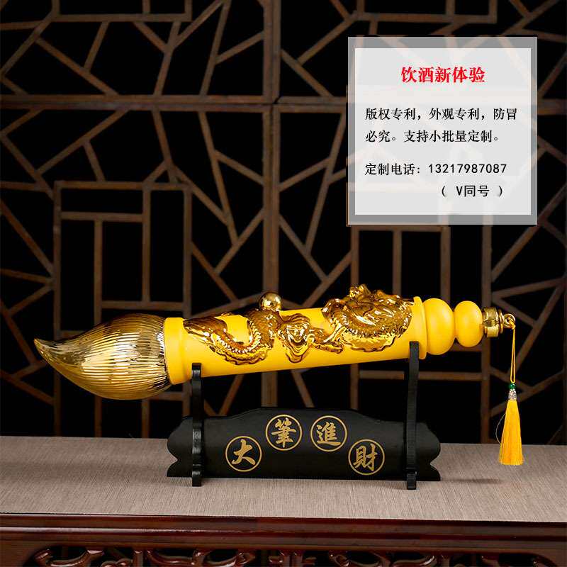景德镇陶瓷酒瓶2斤装金色毛笔酒具 工艺大笔进财摆件密封空酒坛子