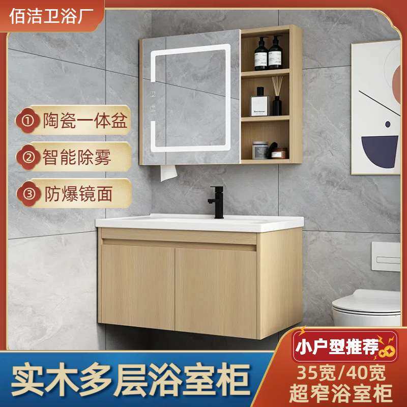 原木色实木浴室柜组合陶瓷一体盆超窄边小户型卫生间35宽40宽脸盆,鲜花速递/花卉仿真/绿植园艺,割草机/草坪机,淘宝优惠券,粉丝福利购,淘宝优惠卷