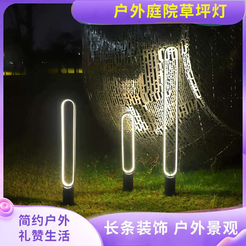 户外庭院草坪灯长条草地灯室外防水景观灯简约别墅花园装饰插地灯