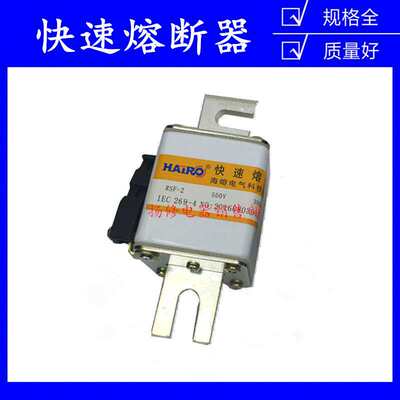 RSF-2快速熔断器RS4 500V 300A 350A 400A 450A 500A 600A 800A
