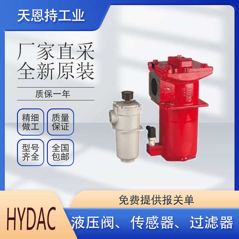 德国 贺德克 HYDAC PGE102-1730-REW1-N-3700 液压阻尼器