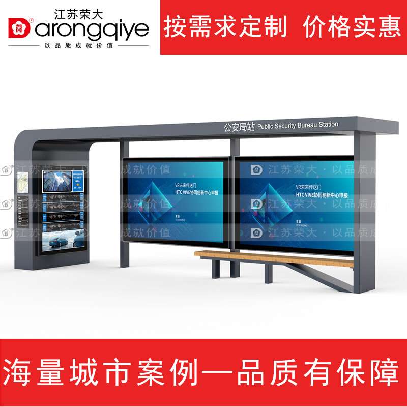 新型智能公交站台电子候车亭广告站牌智能化多功能广告公交候车亭