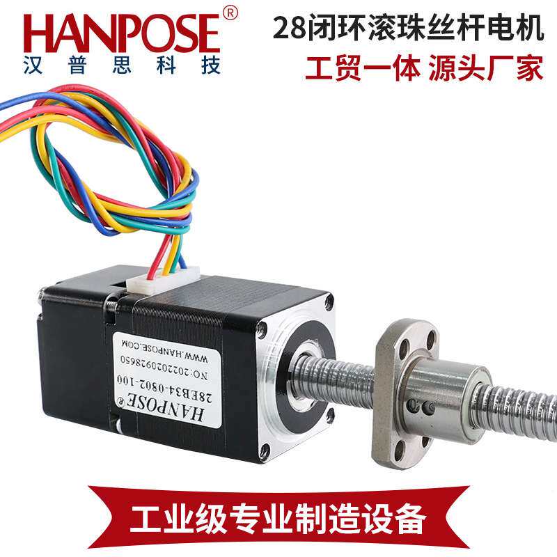 微型28闭环滚珠丝杆升降式步进电机组合大扭矩自动化设备配件厂家图片