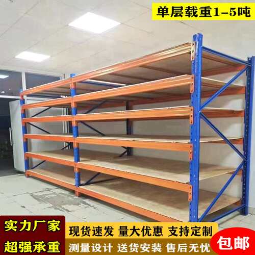 仓库货架加厚工业五金库房仓储多层高位横梁卡板托盘式货物架储物