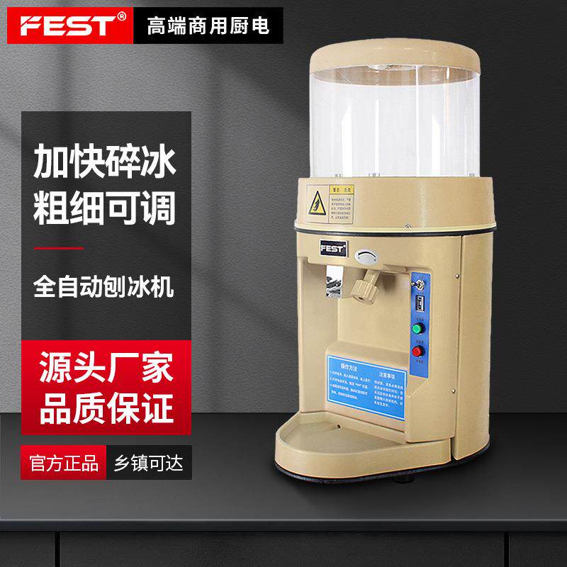 FEST XH-168刨冰机商用奶茶店雪花刨冰机电动碎冰机炒冰机8KG