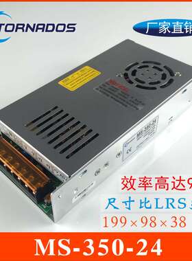 MS-350-24小体积开关电源350W24V小尺寸工业直流电源