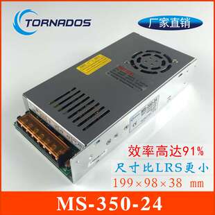 MS-350-24小体积开关电源350W24V小尺寸工业直流电源