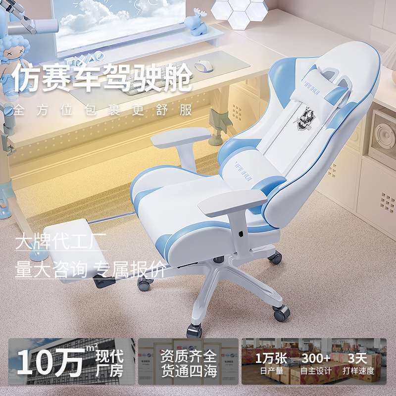 赛车电竞椅游戏舒适可躺座椅久坐椅子家用卧室休闲人体工学电脑椅