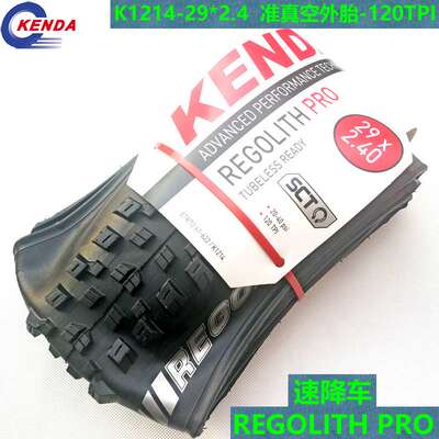 速降车折叠轮胎外胎K1214-29*2.4折叠准真空外胎轮胎120TPI