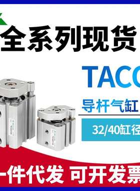 樱美牌TACQ32xTACQ40x10x15x20x25x30x35x40x50x75x100-S薄型气缸