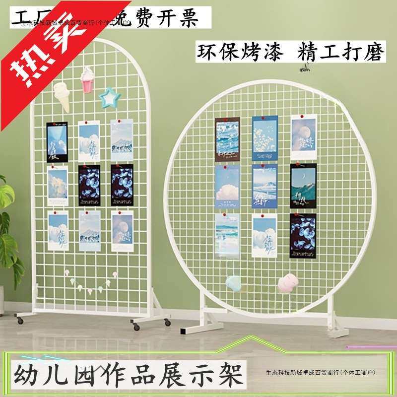 落地圆形网架网格婚庆展示架展示幼儿园作品立式铁艺饰品移动展会