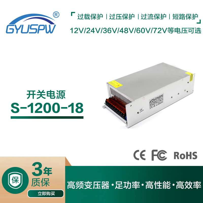 AC110VAC220V转DC18V1200W工业机械设备电源雕刻机马达电源