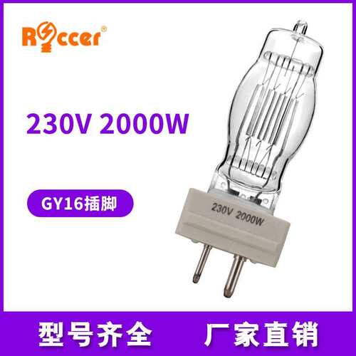 2000W苏伊士运河灯GY16钨丝灯泡船舶用探照灯CP/72扫海灯灯泡FTM