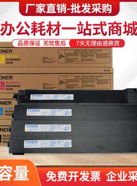 适用 TN-214粉盒C200 C210 C353 C7720 C7721墨盒碳粉