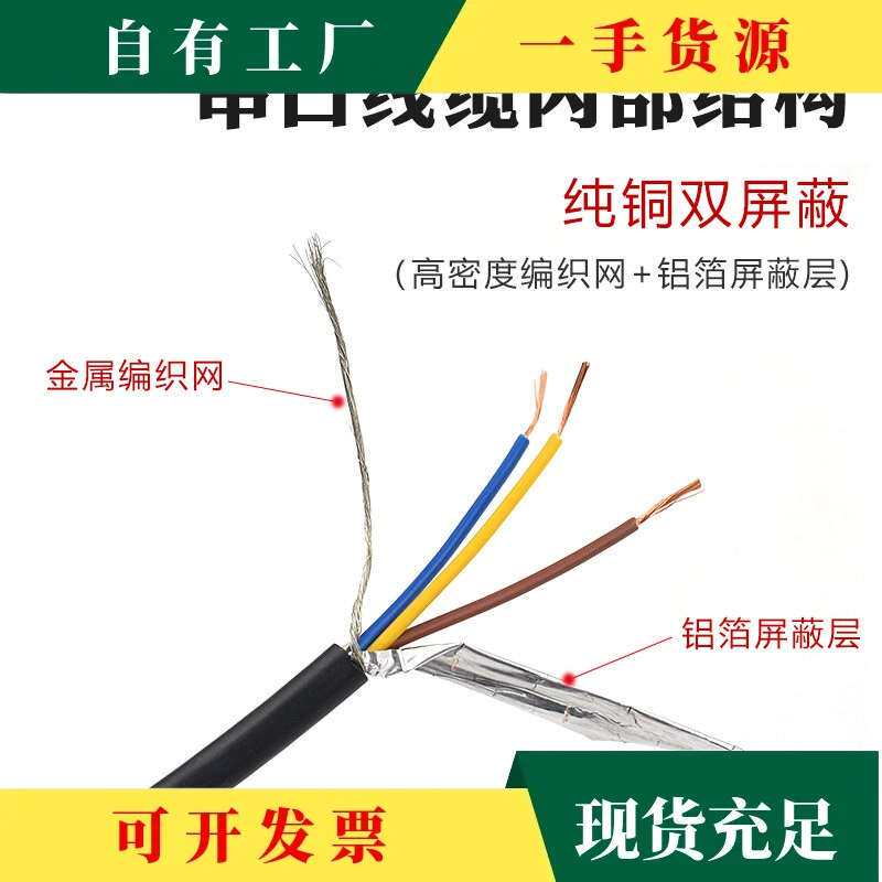 议·串口头DB9免焊接头插头9针转接线端子RS232接头COM口公母头信