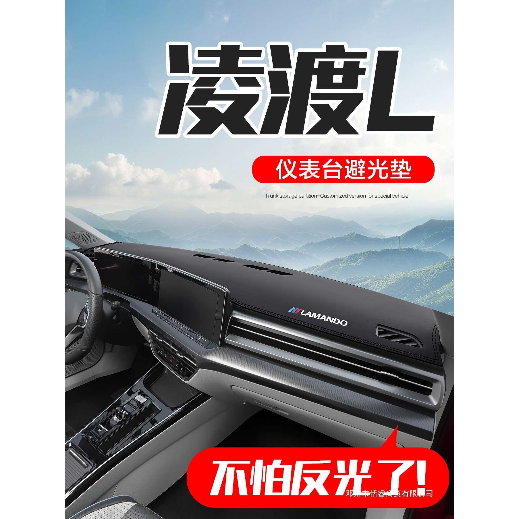 适用大众凌渡L汽车内装饰用品内饰改装配件中控仪表台防晒避光垫