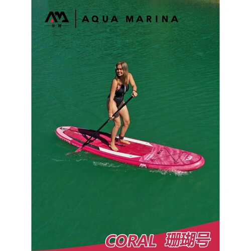 AquaMarina/乐划珊瑚号冲浪板sup充气桨板浆板划水滑水板站立板