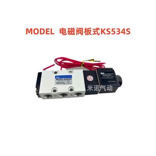 AC110V板式 AC220V DC24V 换向 侧面按装 铛裆机械 电磁阀KS534S