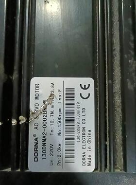 询价DORNA东菱伺服电机 130DNMA2-0002BKAM 130DNMA2-0002CKAM议