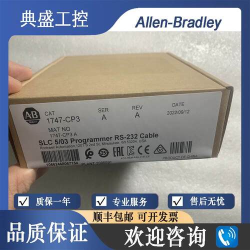 【铛裆机械】AB罗克韦尔 1747-CP3 SLC 5/03编程器RS-232电缆 正