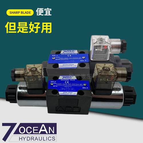 【铛裆机械】7OCEAN七洋DSD-G02-8C-DC24/A220/A110 6C 2C/N电磁