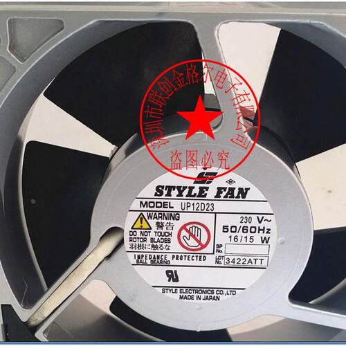 【铛裆机械】P12D23-G3 UP12D23 230V16/15W 原装日本STYLE日本进